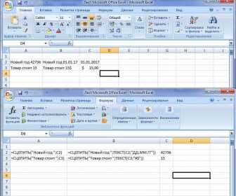 СЦЕПИТЬ и ТЕКСТ в одной формуле в Эксель