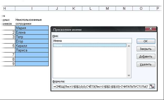 Создать список в ячейке Excel