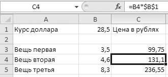 Рис. 3.5. Автозаполнение столбца формулой с абсолютным адресом