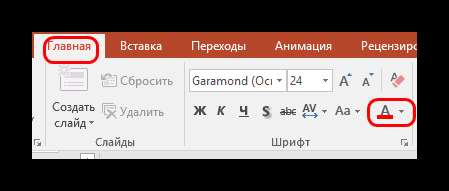 Изменение цвета в шаблонах PowerPoint