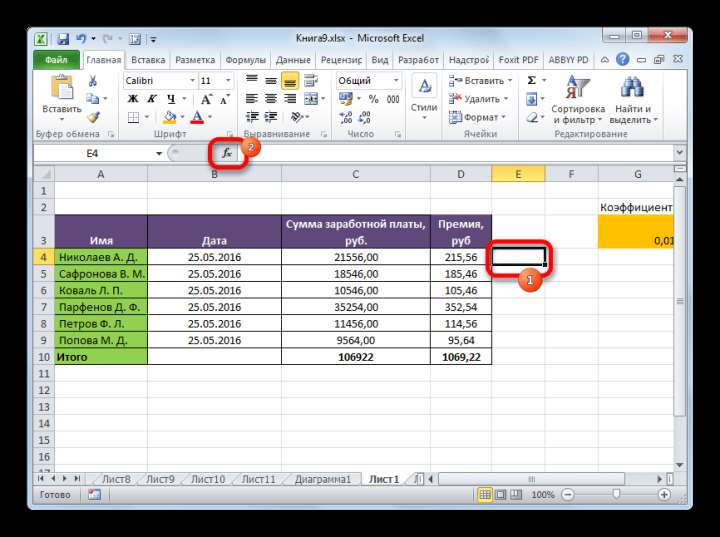 Переход в Мастер функций в Microsoft Excel