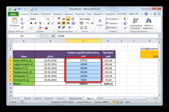 Пробелы удалены в Microsoft Excel
