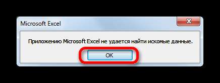 Искомые данные не найдены в Microsoft Excel