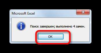 Информационное окно в Microsoft Excel