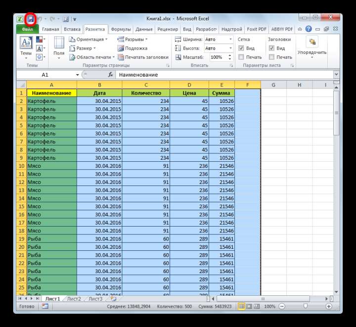 Сохранение файла в Microsoft Excel