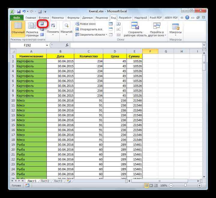 Переход в страничный режим в Microsoft Excel