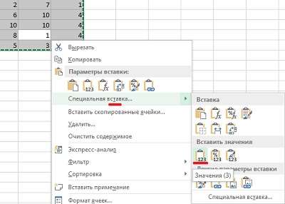 Рис. 3. Нажмите последовательно, т (Специальная вставка), з (Значения)