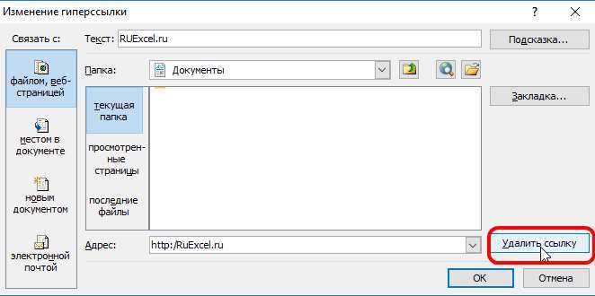 удаление ссылки