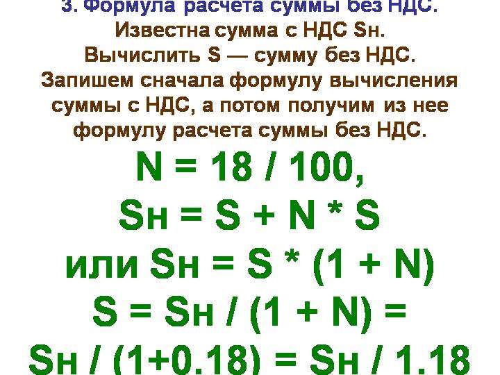 Как прибавить НДС в Excel