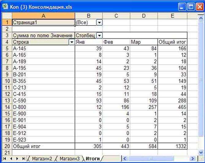 110313 2201 14 Общая характеристика MS EXCEL