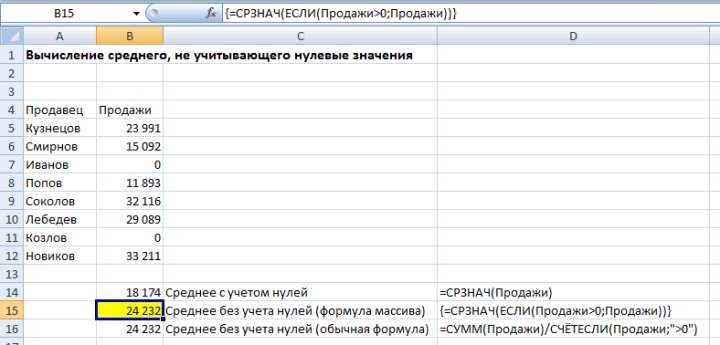 Формула среднего значения в Excel