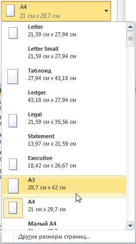 Как напечатать все листы в Excel