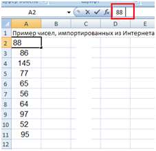 Убрать пробелы в числах Excel