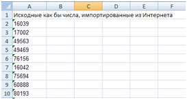 Убрать пробелы в числах Excel
