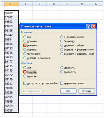 Убрать пробелы в числах Excel