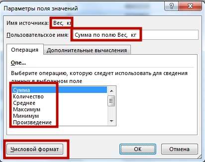 sozday svodnayu tablicu 10 Как создать сводную таблицу в Excel