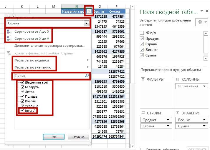 sozday svodnayu tablicu 12 Как создать сводную таблицу в Excel