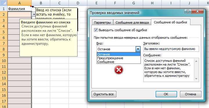 Как сделать выбор в Excel