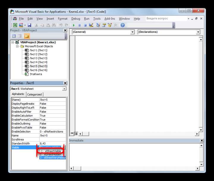 Включение отображения суперскрытого листа в редакторе макросов в Microsoft Excel