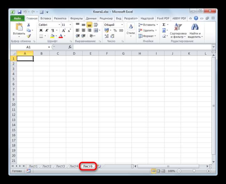 Лист отобразился в Microsoft Excel
