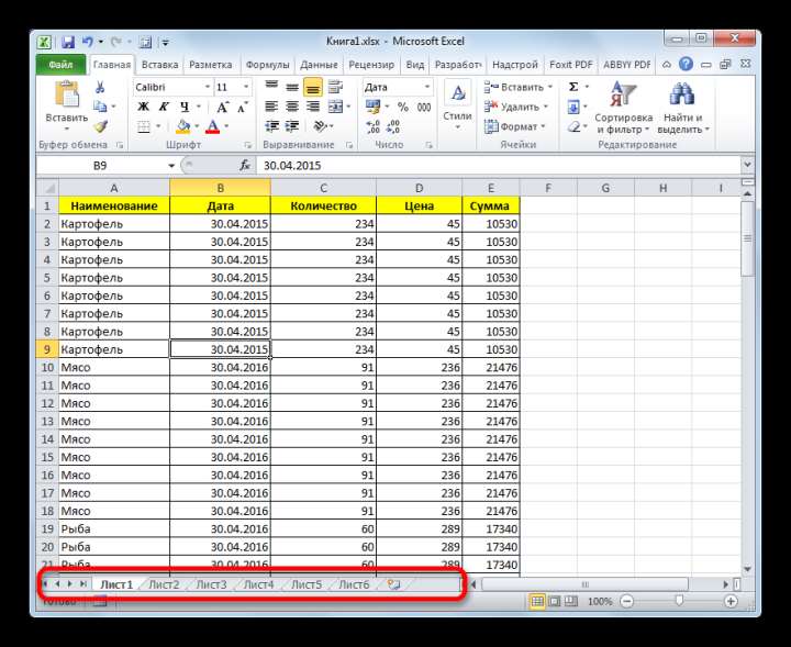 Панель ярлыков снова отображается в Microsoft Excel