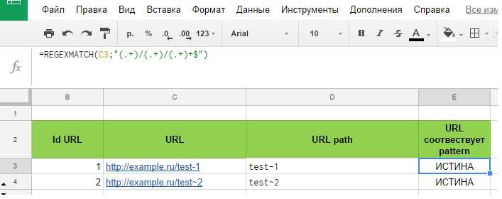 Excel заменить формулу на значение