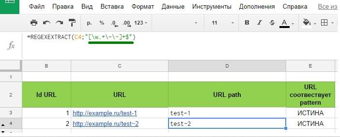 Excel заменить формулу на значение