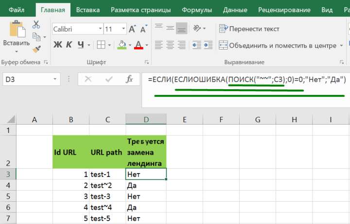 Excel заменить формулу на значение