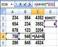 использование относительных и абсолютных ссылок в Excel