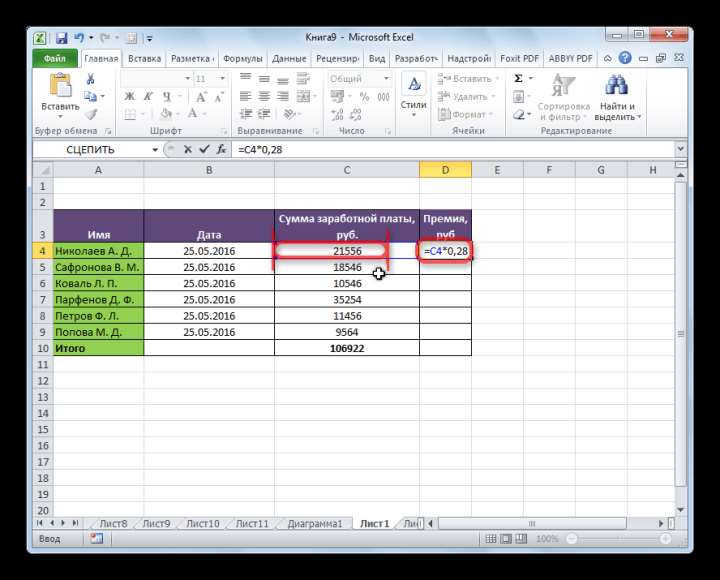Умножение числа на ячейку в Microsoft Excel