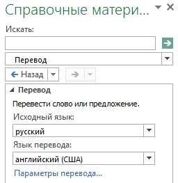 справочные материалы excel