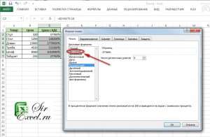 выбрать числовой формат