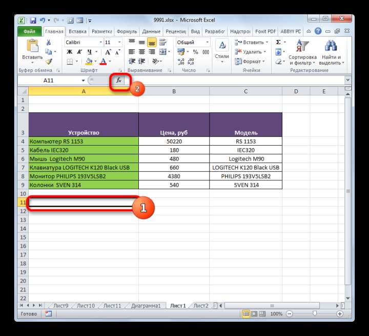 Переход в Мастер функций в Microsoft Excel