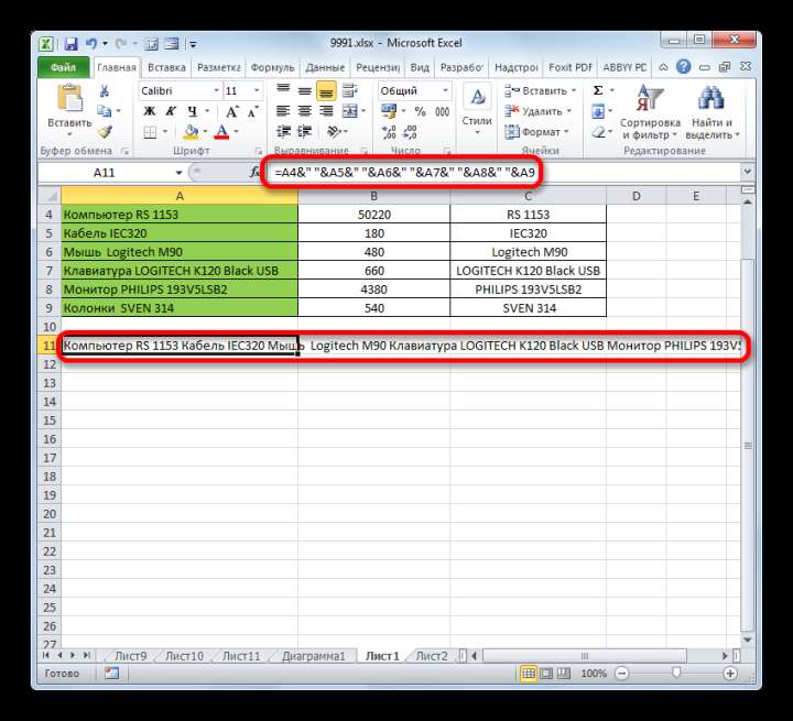 Результат вычисления формулы объединения данных в строку без потерь в Microsoft Excel