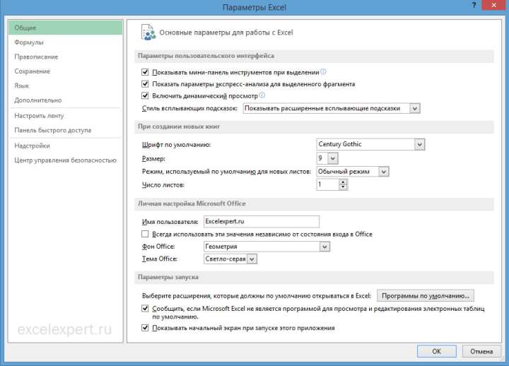 Рис. 1.1. Выбор новой темы Office