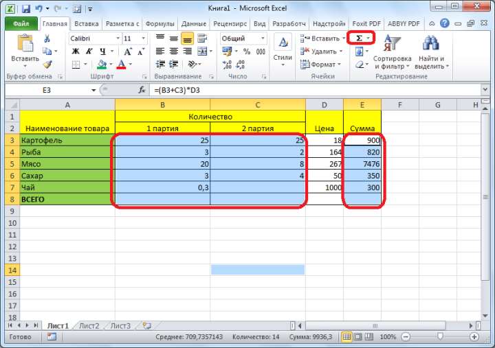 Второй вариант вывода автосуммы в нескольких ячейках в Microsoft Excel