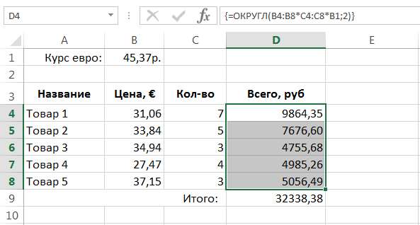 Применение формул массива в Excel