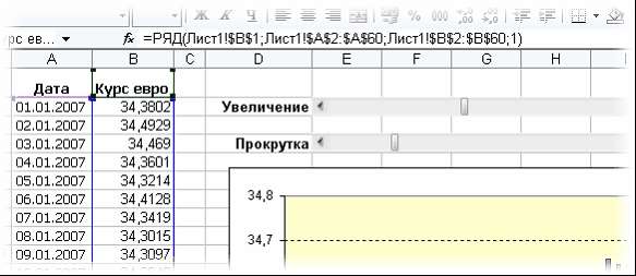 Как сделать прокрутку в Excel