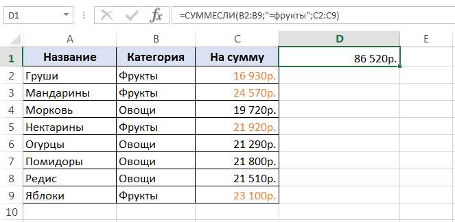 Суммирование в Excel