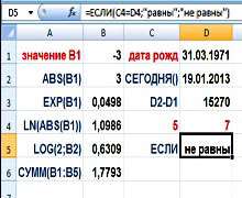 функции в Excel 2007