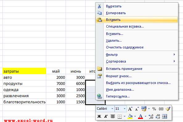 В Excel не копируются формулы