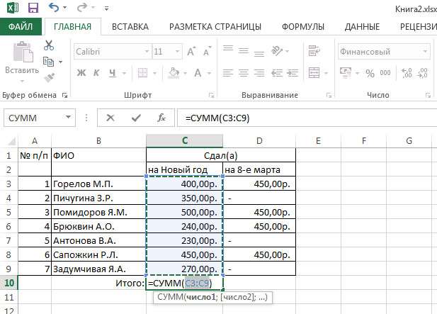 Рис. 3.2. Диапазон ячеек для подсчета суммы