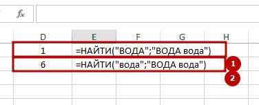 Function FIND 3 Функция НАЙТИ в Excel