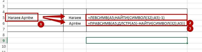 Function FIND 6 Функция НАЙТИ в Excel