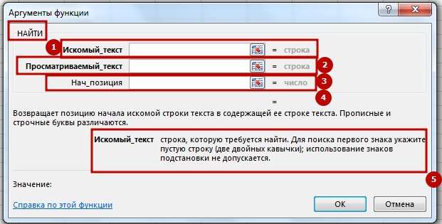 Function FIND 2 Функция НАЙТИ в Excel