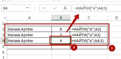 Function FIND 4 Функция НАЙТИ в Excel