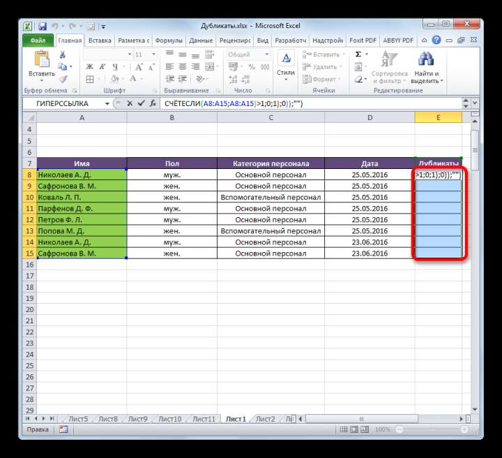 Выделение сторлбца в Microsoft Excel