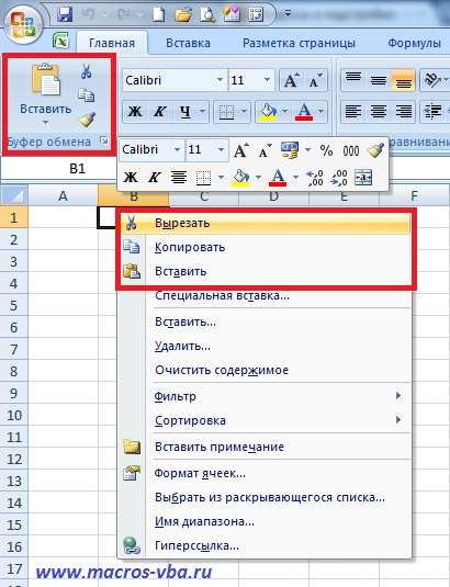 как вырезать ячейки в Excel