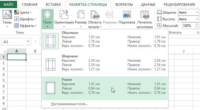 Форматирование полей в Excel