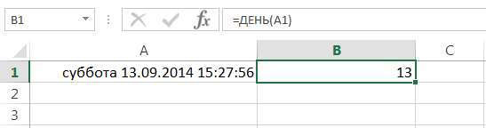 Функции даты и времени в Excel
